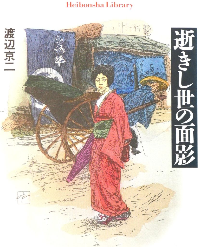 渡辺京二 名作3部作 単行本セット】逝きし世の面影、黒船前夜